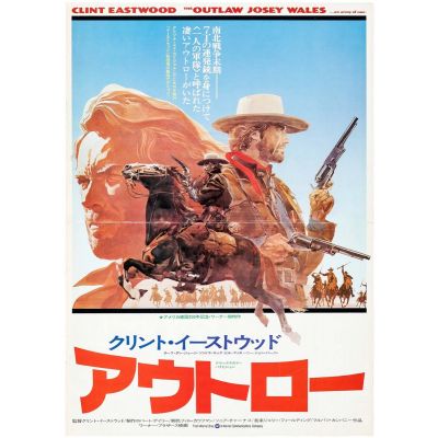 Warner Bros, Roy Anderson, "The Outlaw Josey Wales " 1976, Folded Japanese B3 Starring Clint Eastwood